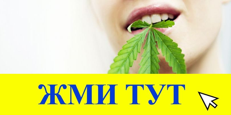 Купить наркотики в Кусе